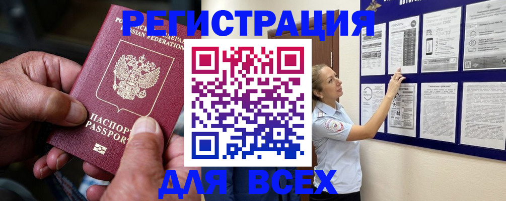 прописка для школы в Чапаевске