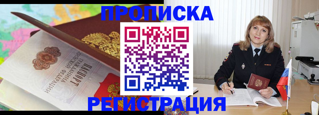 временная регистрация 2025 в Чапаевске