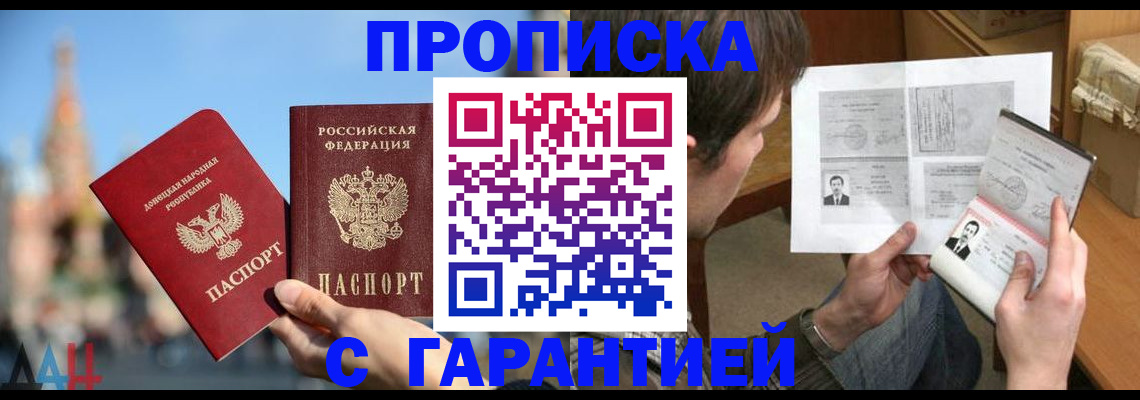 временная регистрация законно в Чапаевске